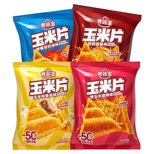 【任选15件】食验室大波浪纤脆玉米片宿舍追剧解馋健康小零食薯片