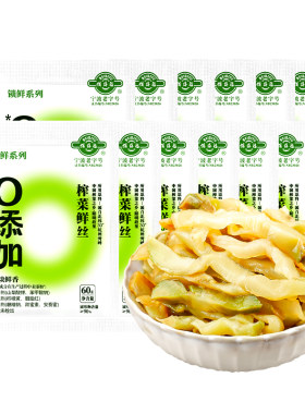 备得福余姚特产0添加榨菜鲜丝