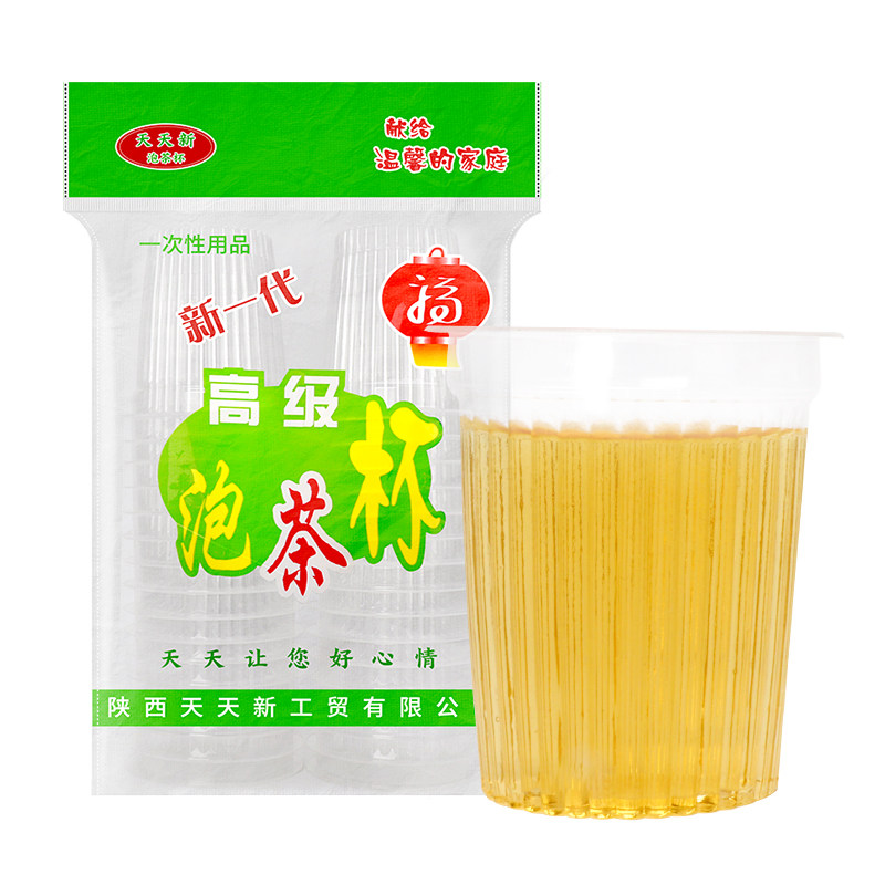 一次性只装整箱批透明家用塑料杯