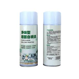 墙面自喷漆白色翻新乳胶漆修复补墙膏去污速干清洁防霉水性净味漆