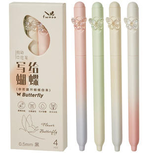 写给蝴蝶中性笔旋转出芯刷题笔渐变高颜值ins风女生款速干黑色水笔初中小学生专用好看圆珠笔顺滑水性签字笔