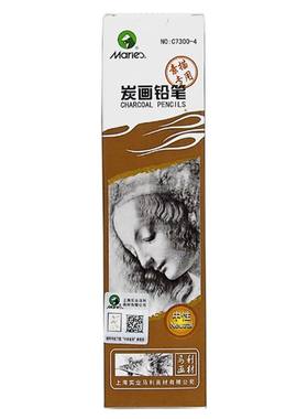 马利炭笔软性C7300特软中性硬性