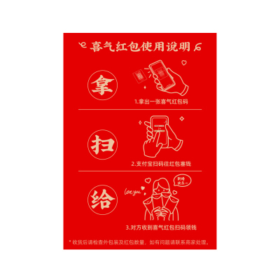 支付宝官方喜气红包婚礼二维码红包接亲堵门不用取现钱利是封龙年