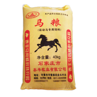 小马饲料马驹饲料运动马饲料赛马饲料育肥驴马马粮原粮混合无添加
