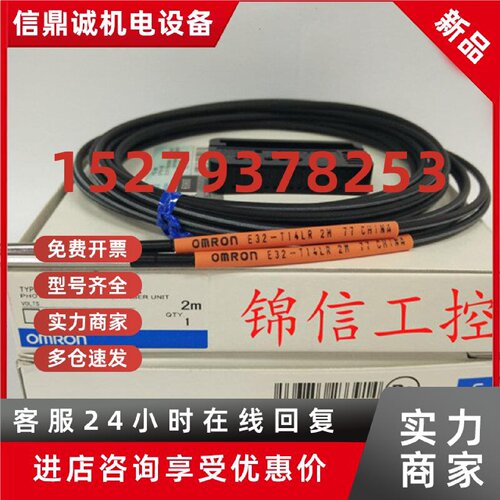 议价E32-T14LR原装正品OMROON/欧姆龙侧面对射光纤传感器