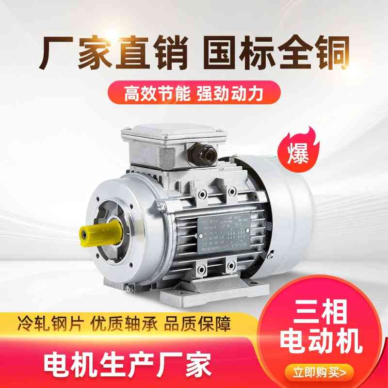 BWY/BLD摆线针轮减速机0.75/1.1/2.2/3KW卧式立式380V搅拌慢速机