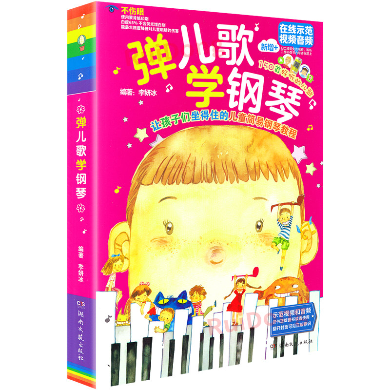 rte其他ho/流钢童学大全
