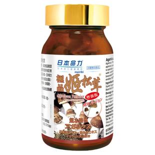 日本命力姬松茸免疫增进术后恢复成人营养品男士女性精力提高保健