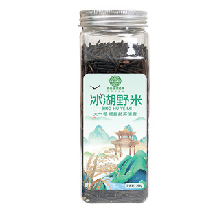 冰湖野米一号苏比利尔加拿大进口黑菰米松针米杂粮粗粮五谷杂粮