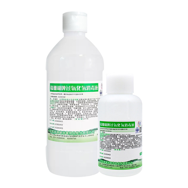3%双氧水医用皮肤伤口消毒液过氧化氢溶液耳道清洁家用大瓶500ml
