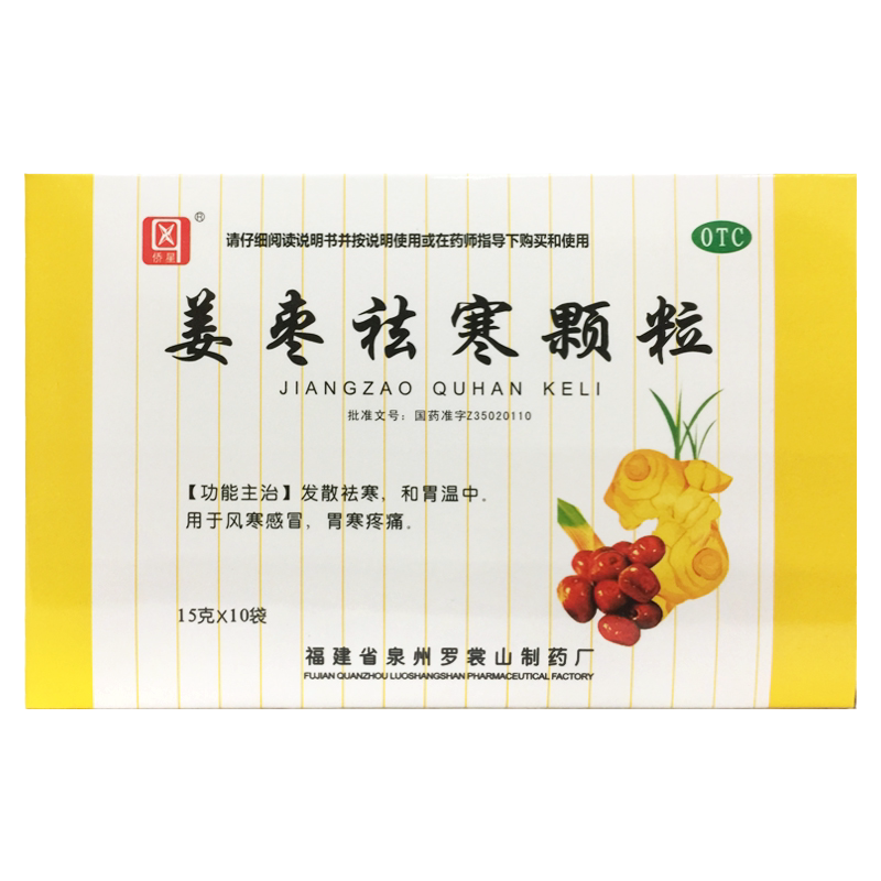 【侨星】姜枣祛寒颗粒15g*10袋/盒
