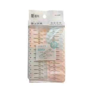 振兴夹子晾衣夹防风固定强力晒衣架塑料夹家用多功能弹簧被子夹