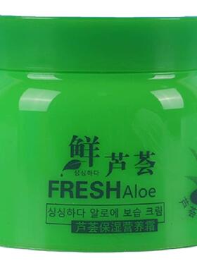 百姿汇鲜芦荟保湿营养霜80g滋润晒后补水修护四季面霜正品男女