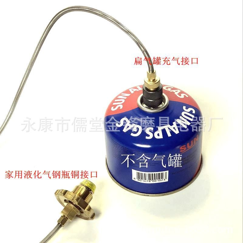 户外炉头 气罐 充气阀 阀门 扁气罐长气罐气炉转接头 转换器配件