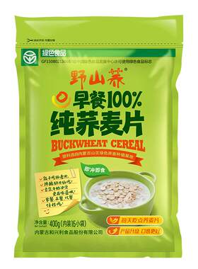 野山荞纯荞麦片绿色食品低GI食品