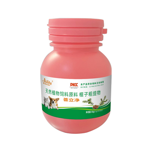 荟立净宠物猫咪狗狗驱虫片天然植物提取温和不刺激官方视频同款清