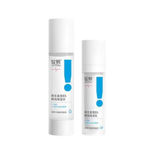 b5绽妍水乳 保湿水 补水皮肤屏障修护乳 舒缓干皮乳液套装护肤品