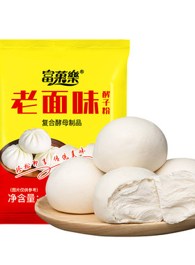老味发面王酵母粉包子馒头发酵粉