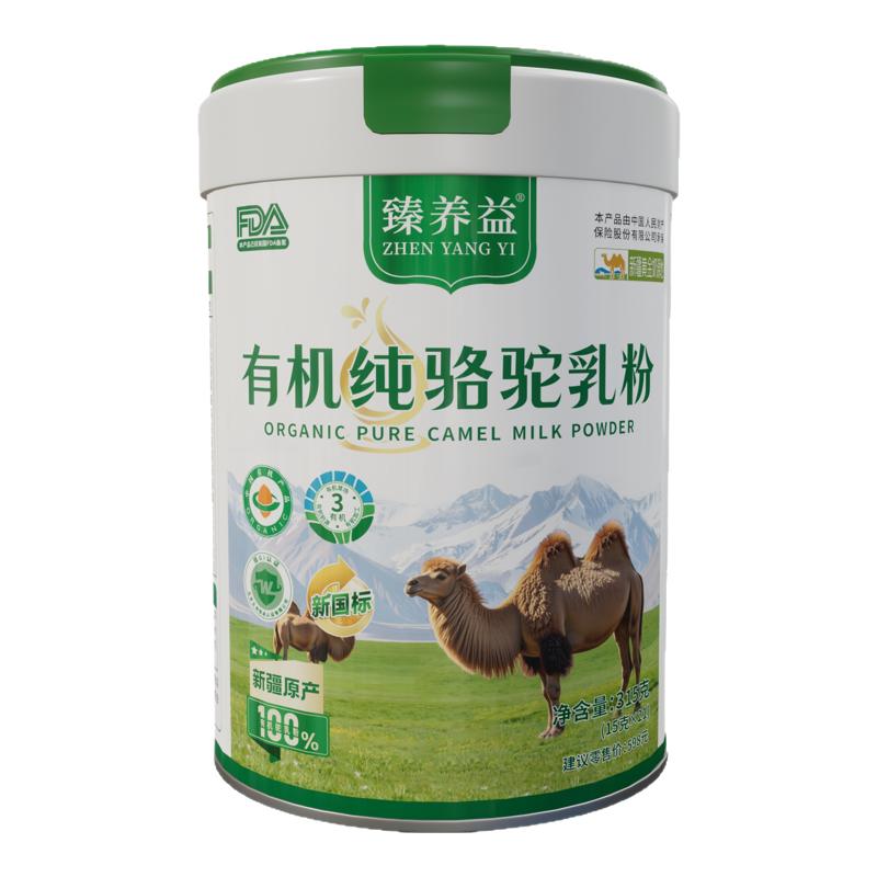 2罐装新疆有机高钙骆驼奶粉清仓