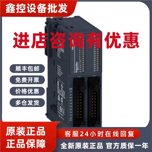 议价施耐德PLC全新原装TM3DI32K现货质保一年