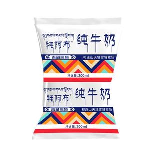 【百亿补贴】青海青藏高原牦阿布纯牛奶儿童成人品质奶200ml*6袋