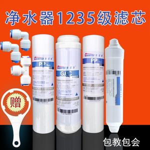 佳尼特净水器滤芯CR400-C-C-6/7/8/9/N-N-1无桶纯水机通用净水器