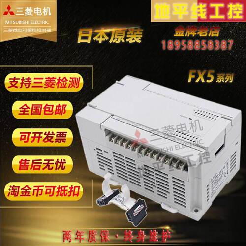 议价议价下单PLCFX5-16EX/ESEYRT8EXYRT32ERT扩展FX5U-32 48 64 8