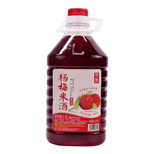 浙一家鲜浊杨梅酒米酒糯米酒桑葚酒微醺甜酒2.5L手工酿造果酒