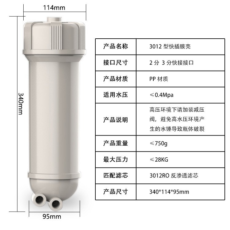 净水器3012膜壳200/300/400G纯水机通用RO净水器反渗透膜配件膜壳