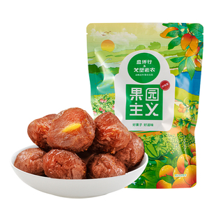 广东正宗纸包陈皮梅传统嘉应子500g老式蜜饯果脯凉果话梅休闲零食