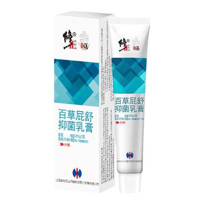 修正私处抑菌膏可搭百草屁舒抑菌乳膏舒百肤外用软膏