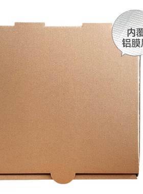 三层牛皮瓦楞无图案铝箔保温素盒