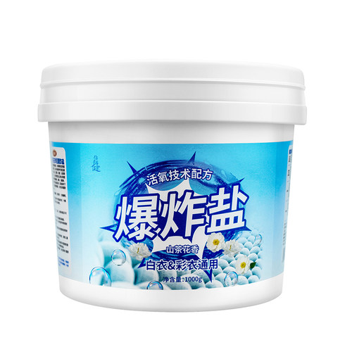 校服净官方旗舰店正品洗衣粉爆炸盐洗衣强去黄增白去顽固污渍神器