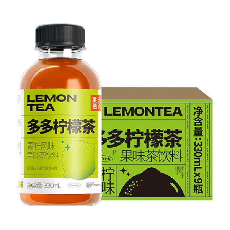 果子熟了多多柠檬茶青柠味330ml*9瓶装整箱0脂肪茶饮料