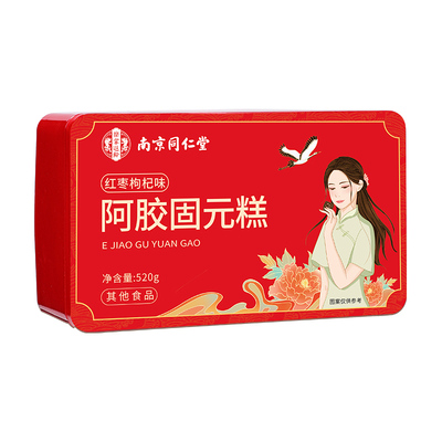 阿胶固元糕手工补气补血养颜