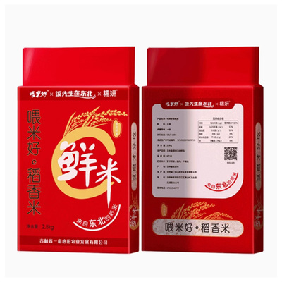 森庄农品东北大米珍珠米