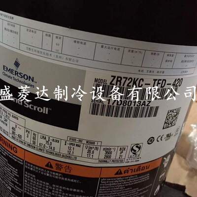 ZR72KC-TFD-420适用于谷轮6匹制冷配件压缩机 ZR72KC-TFD-422
