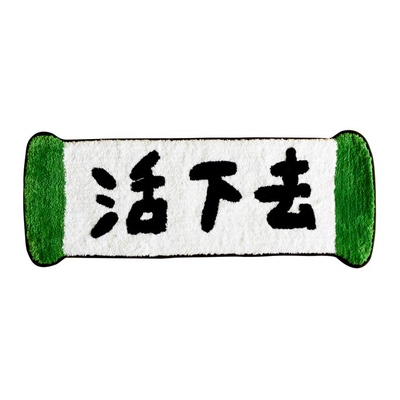 林李婆婆家用独立设计地毯