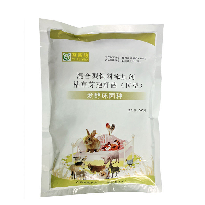 益富源发酵床菌种养殖猪牛羊