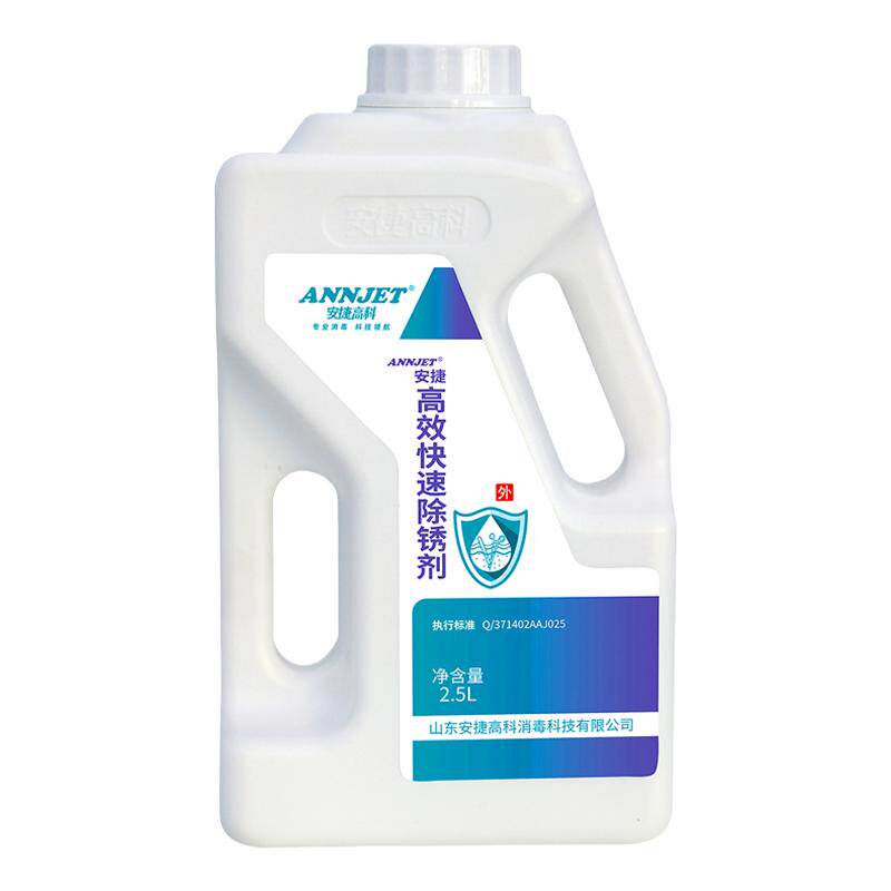正品医院用不锈钢器械除锈剂手术器械诊疗器械篮筐托盘除锈剂2.5L