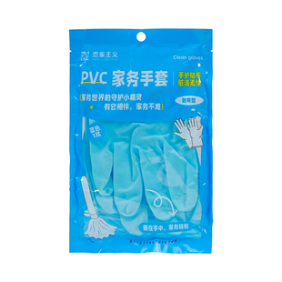恋家主义加厚防护手套家务PVC手套厨房防污不易破洗碗清洁2026