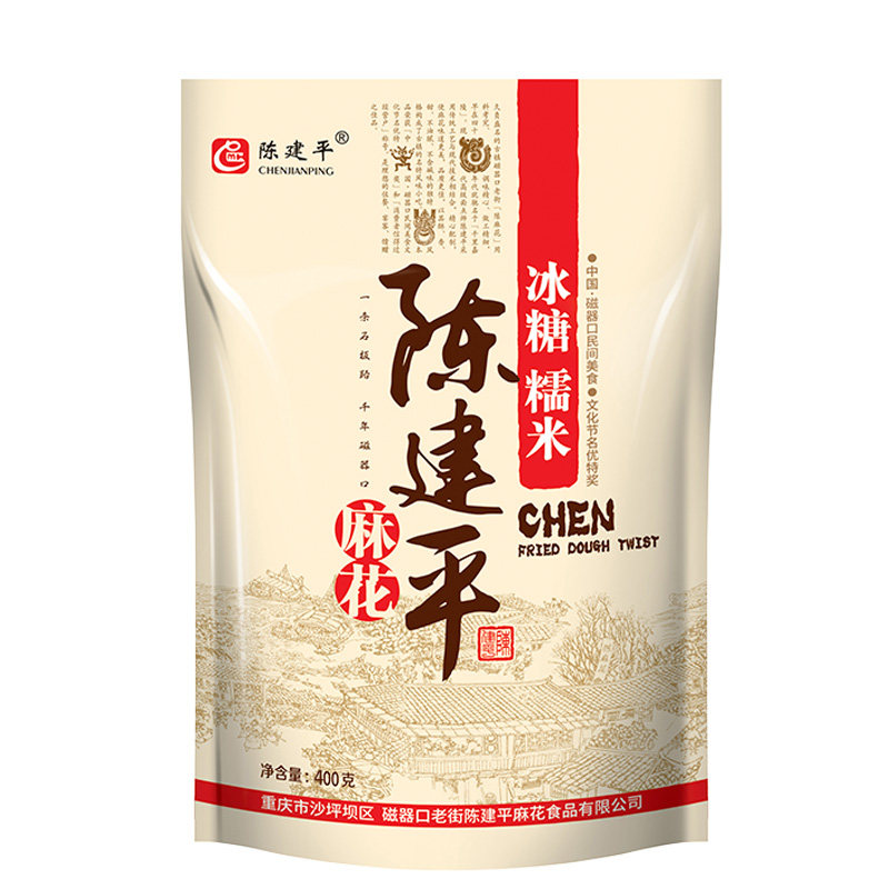陈建平重庆特产500g手工散装麻花
