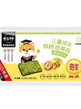 头水紫菜无添加韩国海苔片零食