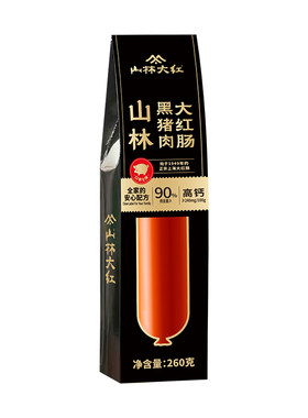 山林大红黑猪肉红肠上海特产伴手礼肉肠香肠早餐休闲零食解馋食品