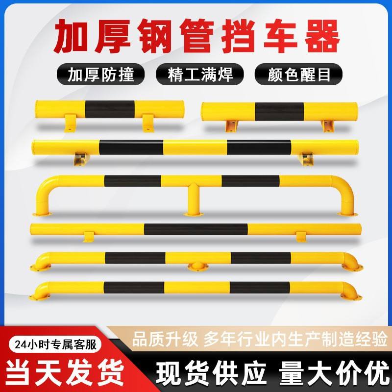 U型钢管挡车器M型防撞护栏车位阻车止退器停车场车库隔离挡车器