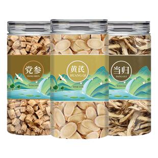 黄芪当归党参正品组合装气血三宝茶补气养血煲汤功效官方旗舰店