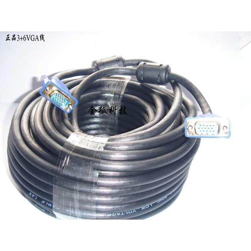 包邮50米VGA线40米电脑接投影平板液晶电视高清加长信号线家装