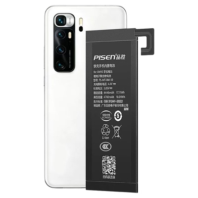国补20%/3C认证品胜适用小米10电池10s青春版BM4N至尊版BM4M大容量小米10pro电池