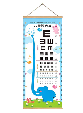 儿童视力表国际标准家用挂图测试