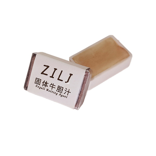 ZILI牛胆汁 艺术家级全块固体浓缩水彩媒介扩散剂高浓阿拉伯树胶